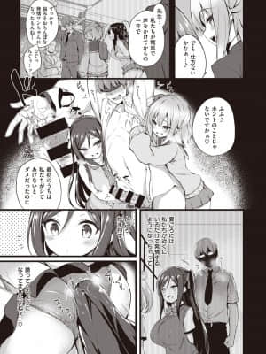 [ちろたた] 卒業ごっこ_168