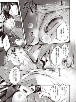 [ちろたた] 卒業ごっこ_170