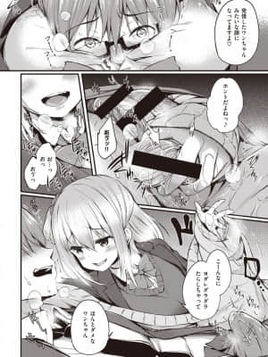 [ちろたた] 卒業ごっこ_171