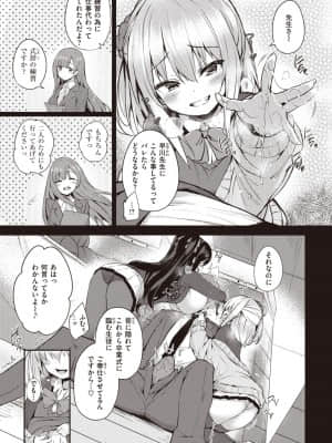 [ちろたた] 卒業ごっこ_172