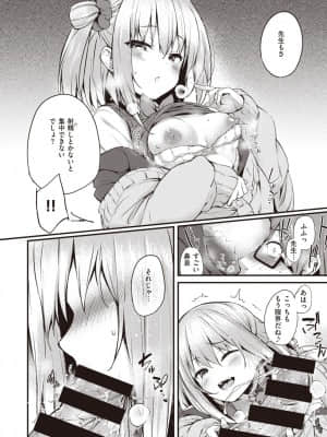 [ちろたた] 卒業ごっこ_173