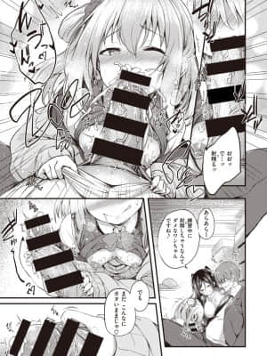 [ちろたた] 卒業ごっこ_176