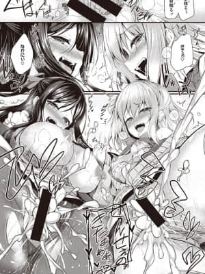 [ちろたた] 卒業ごっこ_186