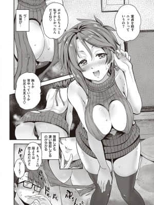 [黒越陽]ダブル淫パクト_209