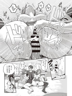 [黒越陽]ダブル淫パクト_222