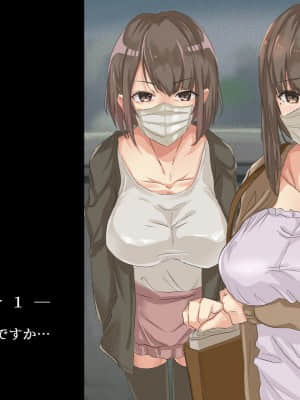[メルコロ (KANIKORO)] 宗教勧誘に来た母娘の胸がエロかったので、部屋に連れ込んだら、肉オナホにできた話。_002_a_2