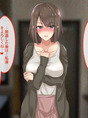 [メルコロ (KANIKORO)] 宗教勧誘に来た母娘の胸がエロかったので、部屋に連れ込んだら、肉オナホにできた話。_146_a_146