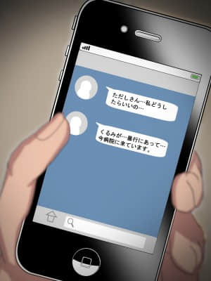 [メルコロ (KANIKORO)] 宗教勧誘に来た母娘の胸がエロかったので、部屋に連れ込んだら、肉オナホにできた話。_153_a_153