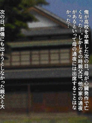[メルコロ (KANIKORO)] 宗教勧誘に来た母娘の胸がエロかったので、部屋に連れ込んだら、肉オナホにできた話。_164_a_164