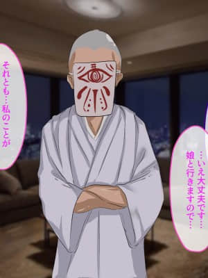 [メルコロ (KANIKORO)] 宗教勧誘に来た母娘の胸がエロかったので、部屋に連れ込んだら、肉オナホにできた話。_243_a_243