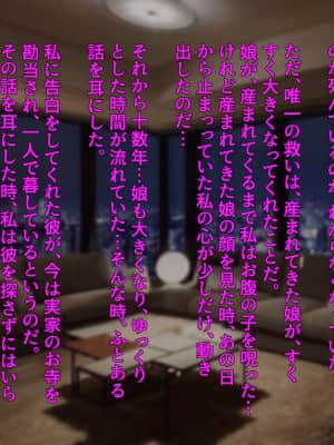 [メルコロ (KANIKORO)] 宗教勧誘に来た母娘の胸がエロかったので、部屋に連れ込んだら、肉オナホにできた話。_244_a_244