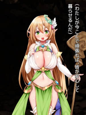 [アネモネ＊ (きびぃもか)] エロトラップダンジョンで捕まった爆乳エルフを拾ったら、なつかれまして_A_t10_0003