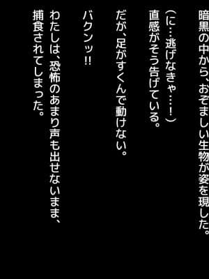 [アネモネ＊ (きびぃもか)] エロトラップダンジョンで捕まった爆乳エルフを拾ったら、なつかれまして_A_t10_0005