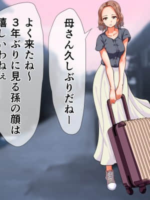 [くると] Hなお姉さん達に出会った僕の田舎の夏休み_023_21