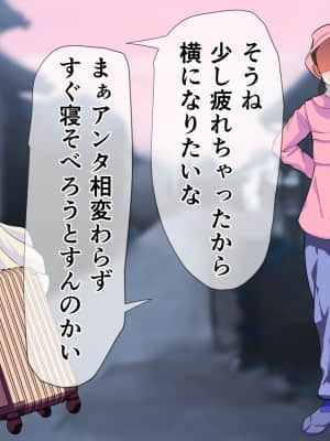 [くると] Hなお姉さん達に出会った僕の田舎の夏休み_025_23