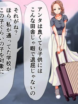 [くると] Hなお姉さん達に出会った僕の田舎の夏休み_027_25
