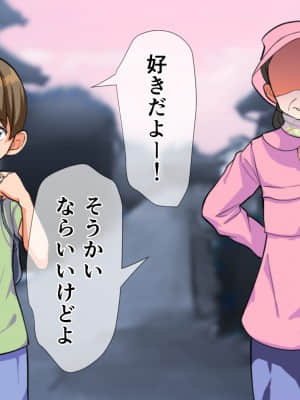 [くると] Hなお姉さん達に出会った僕の田舎の夏休み_028_26