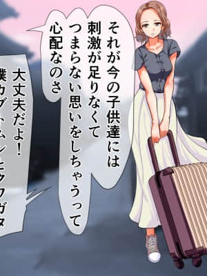 [くると] Hなお姉さん達に出会った僕の田舎の夏休み_029_27