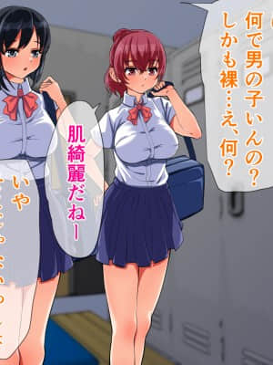 [くると] Hなお姉さん達に出会った僕の田舎の夏休み_035_35