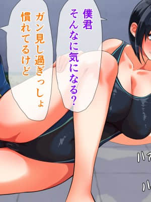 [くると] Hなお姉さん達に出会った僕の田舎の夏休み_065_53