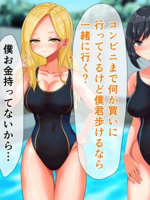 [くると] Hなお姉さん達に出会った僕の田舎の夏休み_080_63
