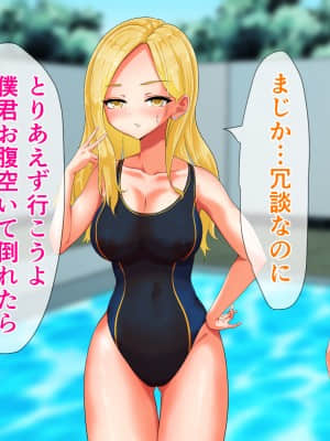 [くると] Hなお姉さん達に出会った僕の田舎の夏休み_082_65
