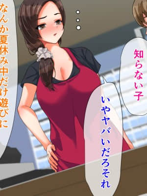 [くると] Hなお姉さん達に出会った僕の田舎の夏休み_085_68