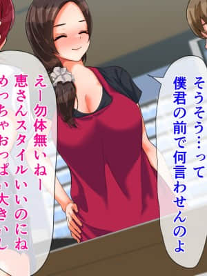 [くると] Hなお姉さん達に出会った僕の田舎の夏休み_088_611