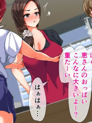 [くると] Hなお姉さん達に出会った僕の田舎の夏休み_090_613