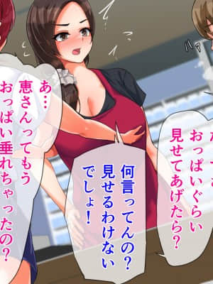 [くると] Hなお姉さん達に出会った僕の田舎の夏休み_091_614