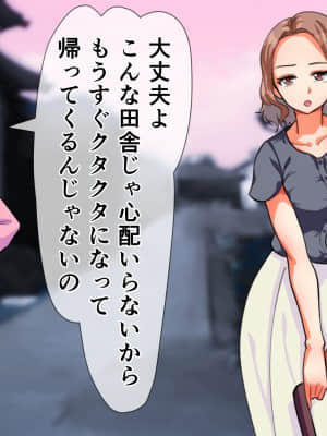 [くると] Hなお姉さん達に出会った僕の田舎の夏休み_193_151