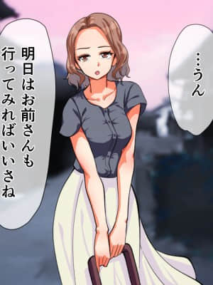 [くると] Hなお姉さん達に出会った僕の田舎の夏休み_196_154