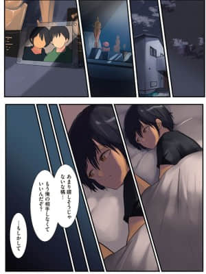[ウェス・ハートランド・スミス] カラダ奪ワレココロ揺ラレ [DL版] [Irodori Comics]_041
