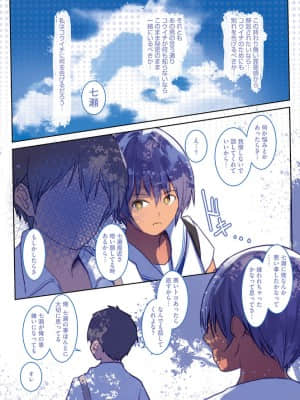 [ウェス・ハートランド・スミス] カラダ奪ワレココロ揺ラレ [DL版] [Irodori Comics]_113
