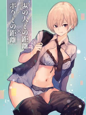 [ウェス・ハートランド・スミス] カラダ奪ワレココロ揺ラレ [DL版] [Irodori Comics]_147