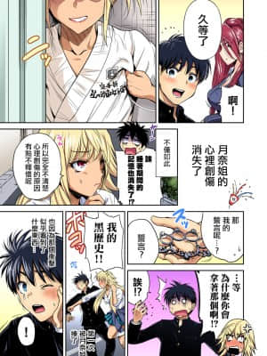 [奥森ボウイ] 俺得修学旅行～男は女装した俺だけ!! 第38話 [中国翻訳] [DL版]_0023