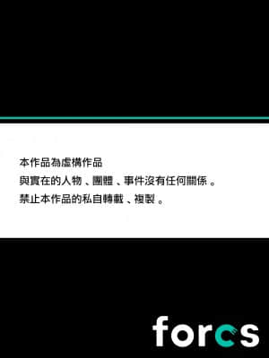 [奥森ボウイ] 俺得修学旅行～男は女装した俺だけ!! 第38話 [中国翻訳] [DL版]_0027