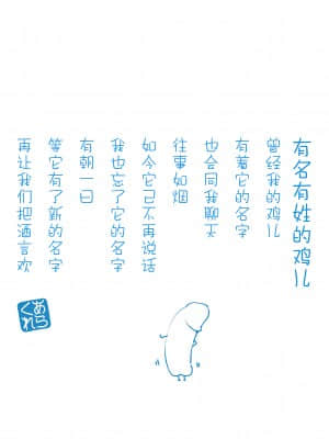 [隔壁老王个人重嵌] [あらくれ] 故に人妻は寝取られた。 [DL版] [無修正]_233