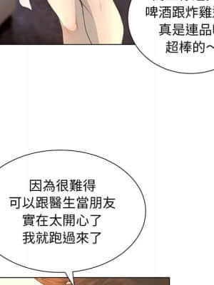 變身面膜 30-31話_30_062