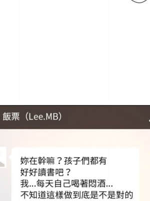 變身面膜 30-31話_31_037