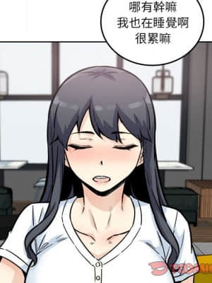 惡霸室友毋通來 71-72話_71_091