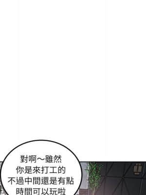 惡霸室友毋通來 71-72話_71_122
