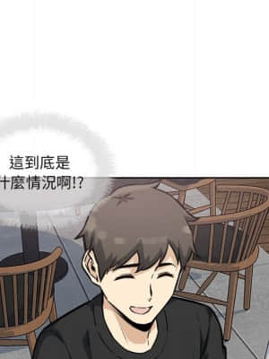 惡霸室友毋通來 71-72話_71_128