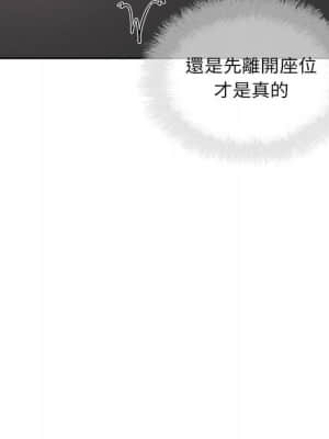 惡霸室友毋通來 71-72話_72_020
