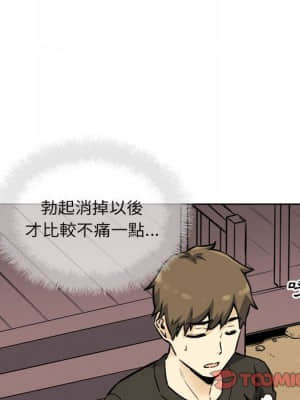 惡霸室友毋通來 71-72話_72_028