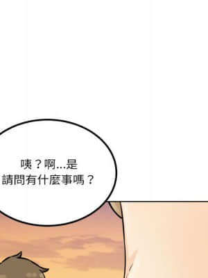 惡霸室友毋通來 71-72話_72_032