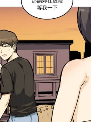 惡霸室友毋通來 71-72話_72_043