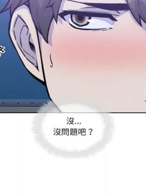 惡霸室友毋通來 71-72話_72_138