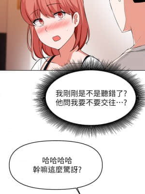 廢柴逃脫 29-30話_29_23