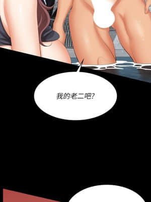 交換遊戲 77-78話_77_19